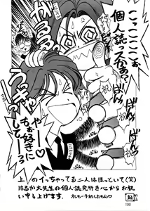 Page 97 of Wedding Bell - preview thumbnail