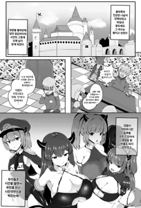 Page 3 of Inmagun Shuurai Outo no Shuuen | 음마군 습격 왕도의 종언 - preview thumbnail