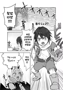 Page 3 of Succubus ni Haiboku Shite Chitchana Teisobi o Tsukerarechau Ohanashi | 서큐버스에 패배하고 쪼만한 정조대를 달게 되는 이야기 - preview thumbnail