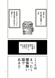 Page 3 of Joujuu Senjin!! Mushibugyo Gaiden - preview thumbnail