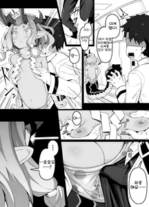 Page 3 of Ibuki Douji ga Reiki Sairin Sasete Moraenai Shin no Riyuu...... - preview thumbnail