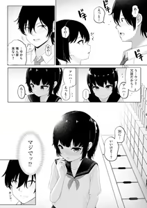 Page 168 of Shoujo Ryoujoku Manual - preview thumbnail