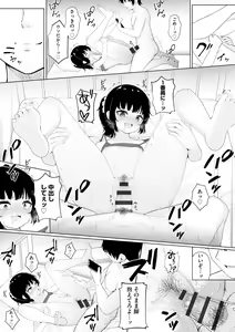 Page 176 of Shoujo Ryoujoku Manual - preview thumbnail