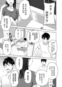 Page 33 of Omae no Kaa-chan Sugee Yokatta yo. | 你的妈妈真是太棒了 - preview thumbnail