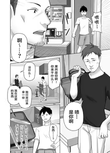 Page 40 of Omae no Kaa-chan Sugee Yokatta yo. | 你的妈妈真是太棒了 - preview thumbnail