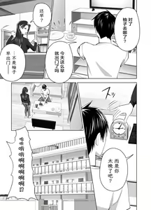 Page 5 of Omae no Kaa-chan Sugee Yokatta yo. | 你的妈妈真是太棒了 - preview thumbnail