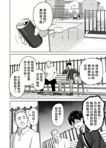 Page 8 of Omae no Kaa-chan Sugee Yokatta yo. | 你的妈妈真是太棒了 - preview thumbnail