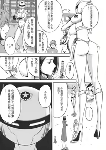 Page 56 of Seireki 2200 Nen no Ota - preview thumbnail