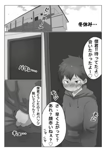 ごろた - ストーカーに調教される男の子 - hentai manga cover image