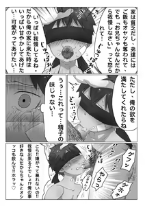 Page 4 of ごろた - ストーカーに調教される男の子 - preview thumbnail