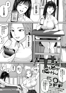 Page 3 of Karaoke de 100-ten Totta no ni Suki na Ko ga Me no Mae de Yokodori Sex Sareru Hanashi - preview thumbnail