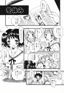 Page 86 of Imouto no Oshiri no Ana - preview thumbnail