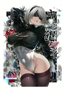 Kimi o Okashitai — hentai manga cover on Fhentai