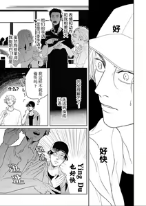 Page 168 of 变色龙恋上手心。 - preview thumbnail