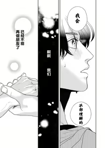 Page 176 of 变色龙恋上手心。 - preview thumbnail