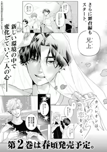 Page 247 of 变色龙恋上手心。 - preview thumbnail