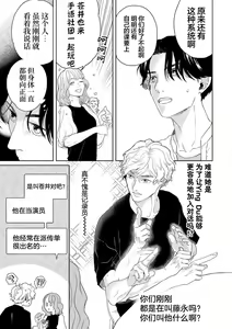 Page 56 of 变色龙恋上手心。 - preview thumbnail