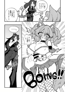 Page 3 of GenderSwap Potion - preview thumbnail