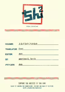 Page 33 of Tomodachi no Kuchi no Naka | Inside my friend's mouth - preview thumbnail