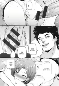 Page 117 of Hatsujou Egoism - Heat Lust Egoism | 발정 에고이즘 - preview thumbnail