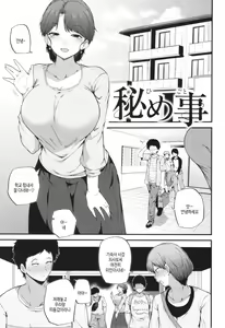 Page 3 of Hatsujou Egoism - Heat Lust Egoism | 발정 에고이즘 - preview thumbnail