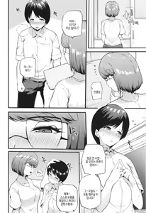 Page 40 of Hatsujou Egoism - Heat Lust Egoism | 발정 에고이즘 - preview thumbnail