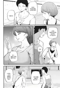 Page 4 of Hatsujou Egoism - Heat Lust Egoism | 발정 에고이즘 - preview thumbnail
