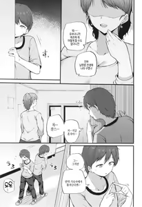 Page 5 of Hatsujou Egoism - Heat Lust Egoism | 발정 에고이즘 - preview thumbnail