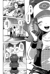 Page 3 of Go! Crazy Buddies - preview thumbnail