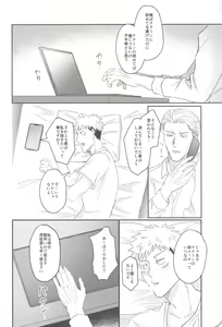 Page 3 of Ore ga cherry Moratte Ageru - I will take your cherry. - preview thumbnail