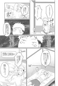 Page 4 of Ore ga cherry Moratte Ageru - I will take your cherry. - preview thumbnail