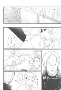 Page 5 of Ore ga cherry Moratte Ageru - I will take your cherry. - preview thumbnail
