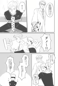 Page 8 of Ore ga cherry Moratte Ageru - I will take your cherry. - preview thumbnail