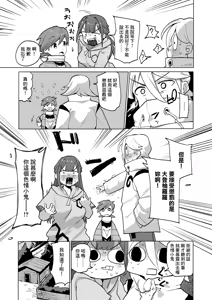 Page 3 of Gekishindou Battle-Rotor G - preview thumbnail