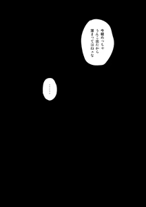 Page 3 of Koko hore wanwan - preview thumbnail