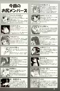 Page 3 of Oshiri de Kyu! 8 - preview thumbnail