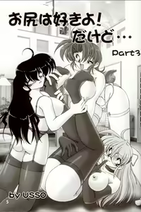 Page 4 of Oshiri de Kyu! 8 - preview thumbnail