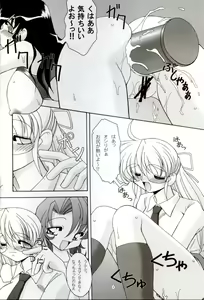 Page 5 of Oshiri de Kyu! 8 - preview thumbnail