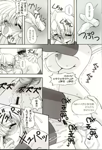 Page 9 of Oshiri de Kyu! 8 - preview thumbnail