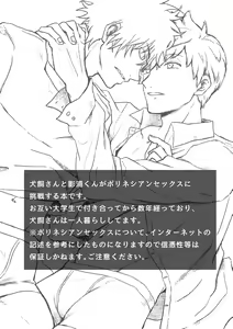 Page 3 of Not like - preview thumbnail