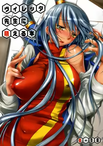 Villetta Sensei ni Moeru Hon — hentai manga cover on Fhentai