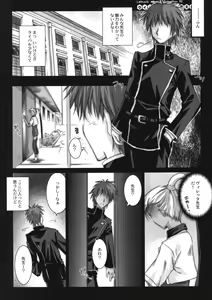 Page 5 of Villetta Sensei ni Moeru Hon - preview thumbnail