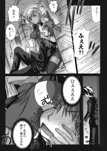 Page 6 of Villetta Sensei ni Moeru Hon - preview thumbnail