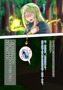 Page 40 of Isekai no otokonokoto xx - preview thumbnail