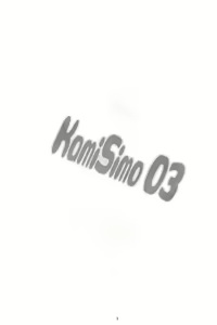 Page 3 of KamiSimo 03 - preview thumbnail