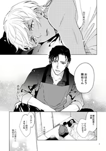 Page 3 of Yumedeaetara boku ni yoroshiku - preview thumbnail