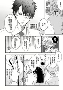 Page 3 of shitsuren shita yoru, shitsutoshin mukidashi no senpai ni daka reru! ! | 失恋之夜，跟嫉妒心全开的前辈做了！！ - preview thumbnail