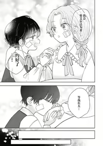 Page 3 of iki okure no kizu mono reijōnanoni osananajimi kishi ni semara rete imasu! | 迟迟未嫁的残次千金却被青梅竹马骑士穷追不舍！ - preview thumbnail