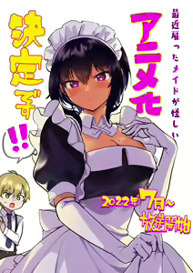 Page 168 of 怪しいメイド - preview thumbnail