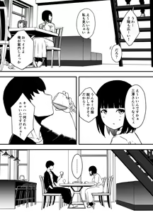Page 247 of Giri no Ane to no 7-kakan Seikatsu Soushuuhen + Omake - preview thumbnail